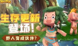 迷你世界更新最新爆料,神秘新内容即将解锁，探索未知冒险之旅