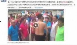 最新爆料篮球场视频播放,揭秘最新视频爆料的精彩瞬间